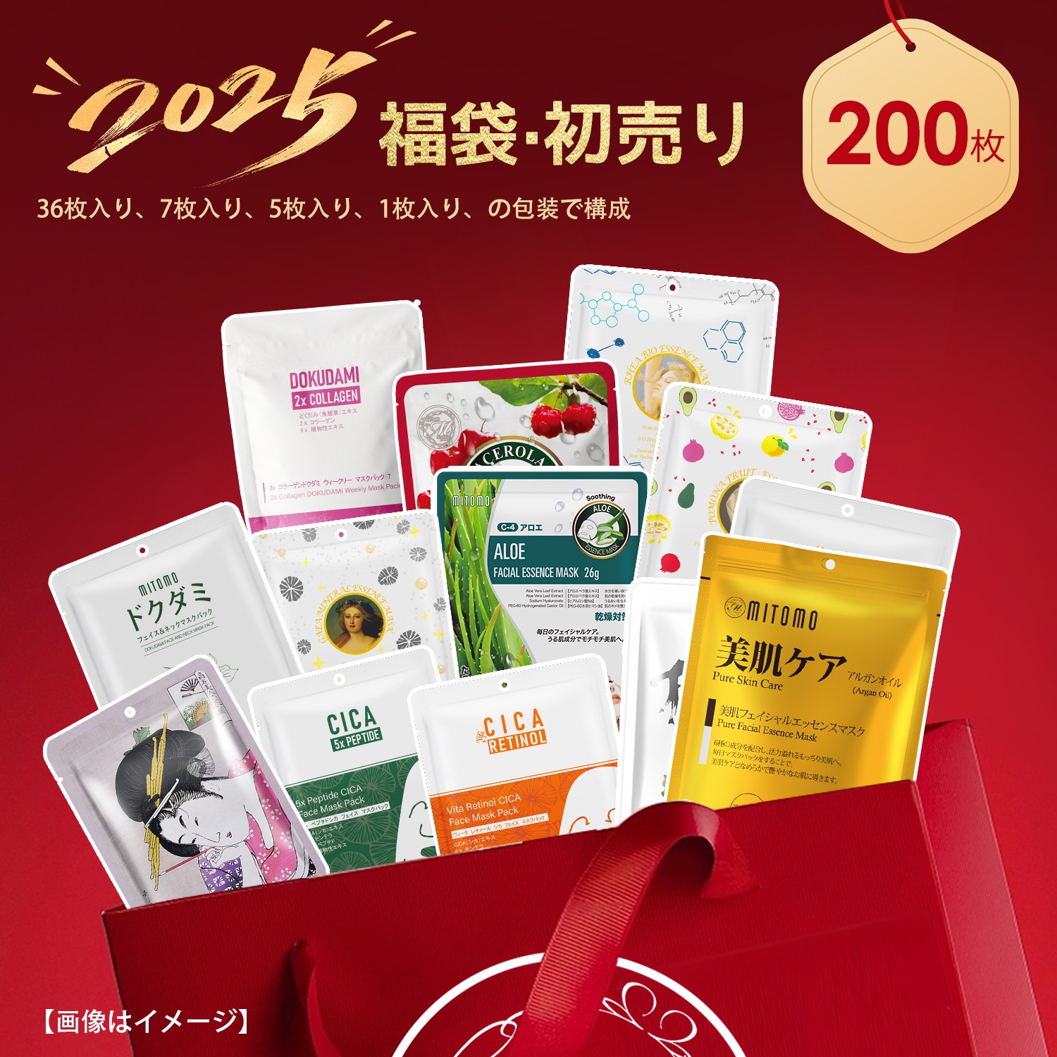 MITOMO福袋200枚 集中保湿福袋 200枚パック福袋 店長おススメ商品だけ集めました！シートマスク[LBML000200]