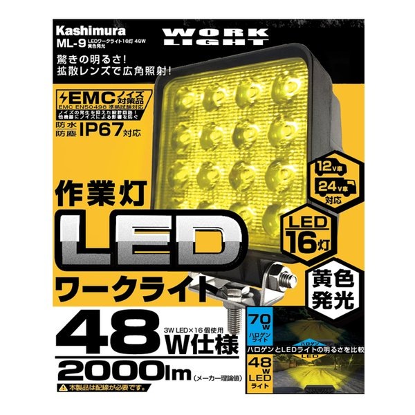 LEDワークライト16灯 48W 黄発光 ML-9 ML-9
