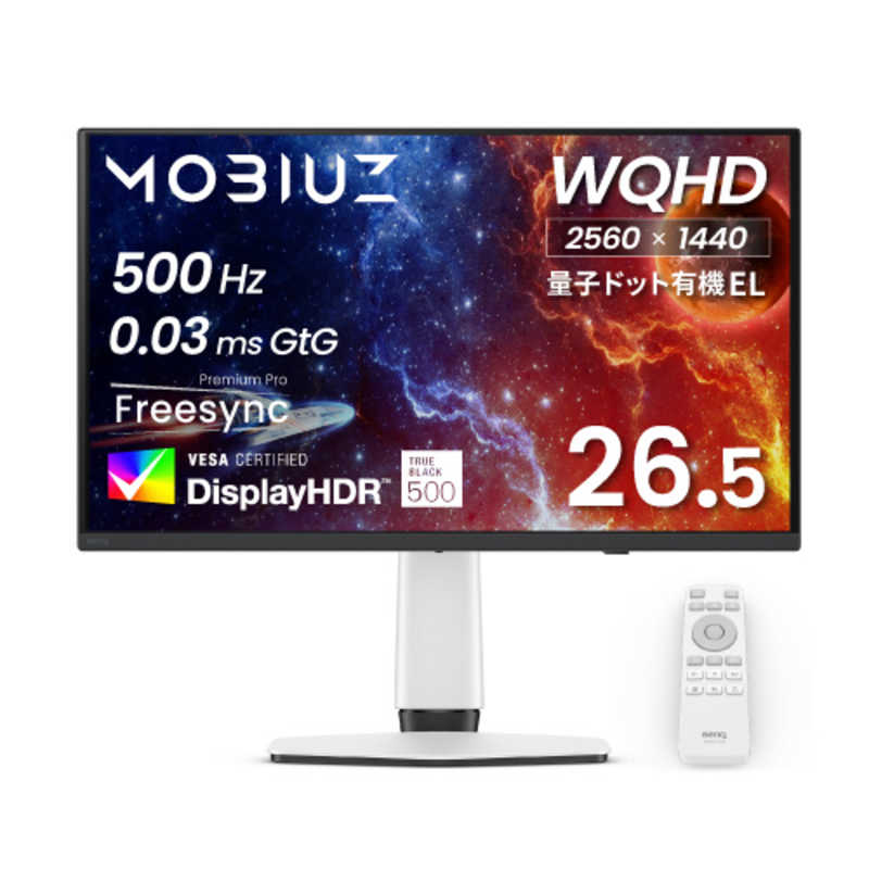 BENQ　MOBIUZ/QD-OLED/500/0.03ms ［26.5型 / 有機EL WQHD(2560×1440) / ワイド / 500Hz］　EX271QZ