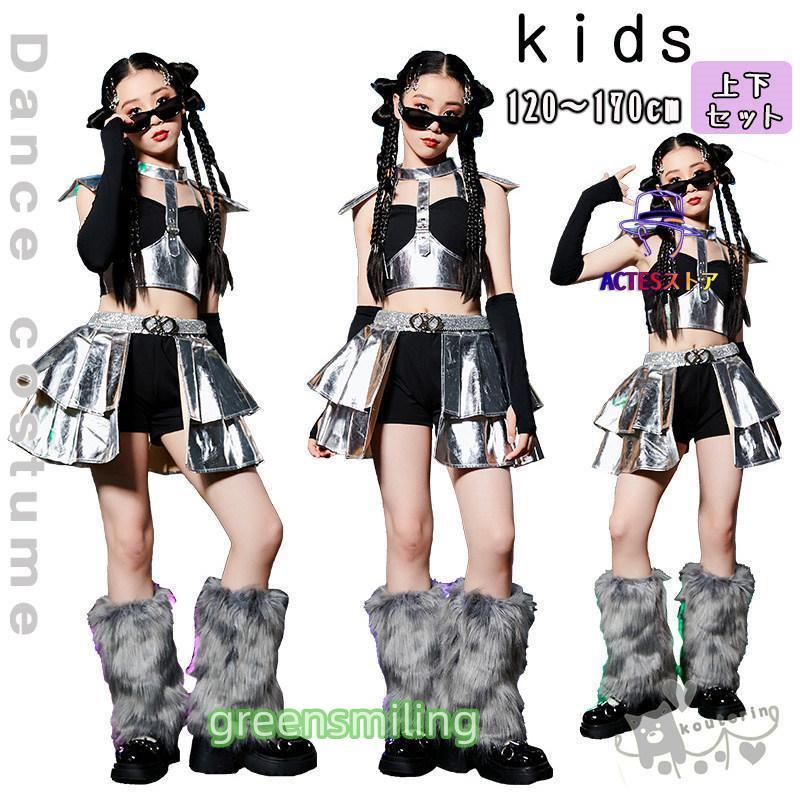 キッズ k-pop衣装 ダンス衣装 ヒップホップ チアガールズ シルバー セットアップ JAZZ 女の子 キラキラ トップス 袖カバー パンツ 銀色 セットアップ へ