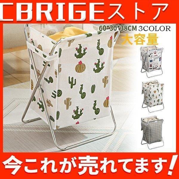 カゴ 【新品現品】ランドリーボックス おもちゃ収納 大容量 スクエアタイプ 脱衣かご 洗濯カゴ ランドリーバスケット 折りたたみ ランドリーバッグ 洗濯物入れ シンプル 5,048円