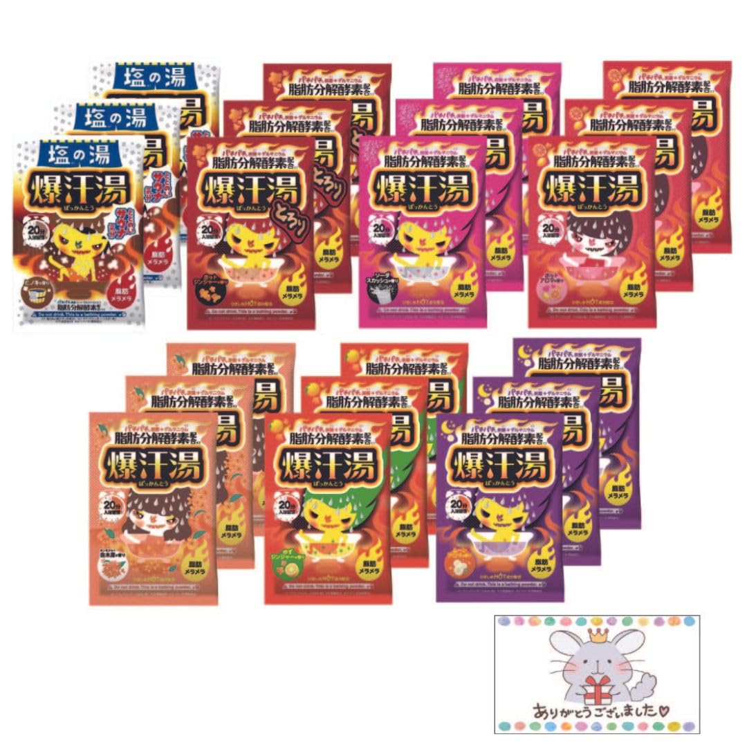 【7種まとめ買い3セット(21個入)】爆汗湯（ばっかんとう）ヒノキ・ホットジンジャー・ソーダスカッシュ・ホットアロマ・金木犀・ゆずジンジャー・ムーンアロマの香り