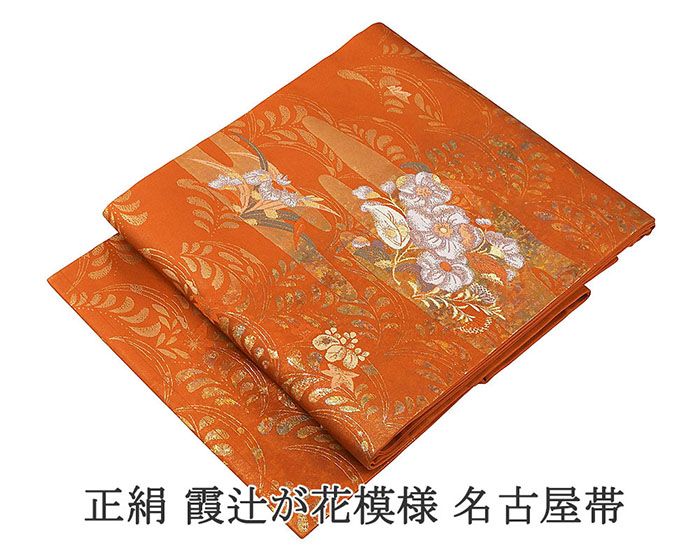 名古屋帯 未使用 正絹 霞 辻が花 未着用 美品 新古品 カジュアル 着物 h4043 9,216円