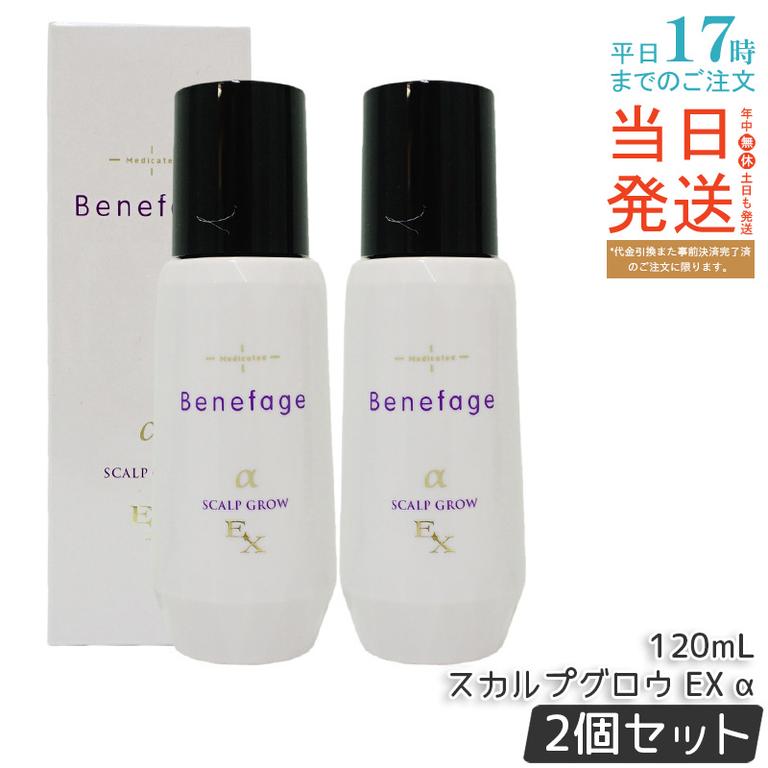 【2個セット】アデランス 医薬部外品 ベネファージュ 薬用 スカルプグロウ EX α 120mL 女性用 育毛剤 スカルプヘアローション 日本製 スカルプケア