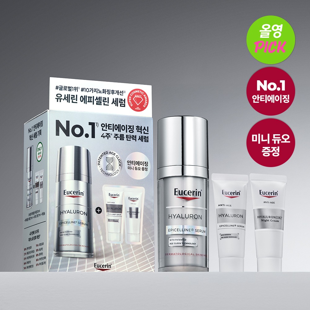 ヒアルロン エピセリン セラム 30ml (+エピセリン7ml + ナイトクリーム7ml)