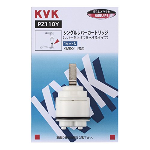 KVK カートリッジ PZ110Y