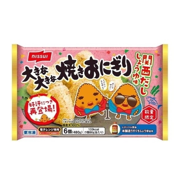 冷凍 大きな大きな焼おにぎり 関西醤油 480g x8 メーカー直送