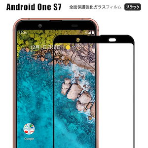 【2枚入り】 液晶保護フィルム Android One S7 フィルム ガラス ワン S7 保護フィルムスマホケース 薄型 耐衝撃 女性 携帯ケース クリアケー