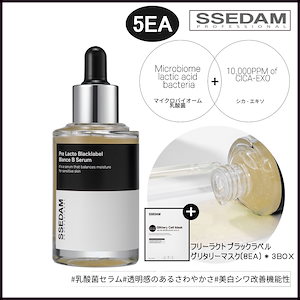 [ 5ea ] プレラクトブラックラベルバランスBセラム 50ml + プレラクトブラックラベルグリタリーマスク(8EA) * 3BOX (+エステ専用サンプル5種)