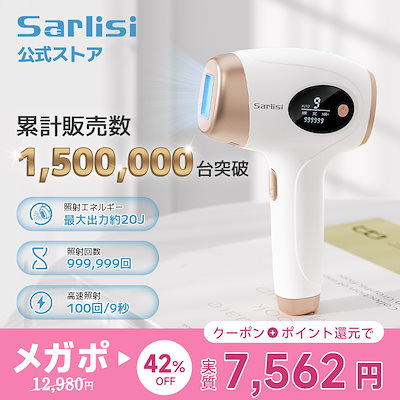 Sarlisi サーリシ IPL光美容器 脱毛器 Qoo10] SARLISI 【メガポ!】サーリシ脱毛器 IPL光美肌