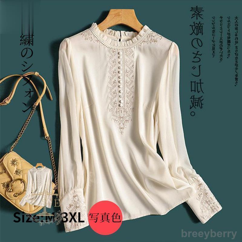 【即納】レディース トップス ブラウス シャツ オフホワイト 白 長袖 刺繍 ハイネック フリル シフォン 秋 大人可愛い 可愛い 30代 40代 50代 60代