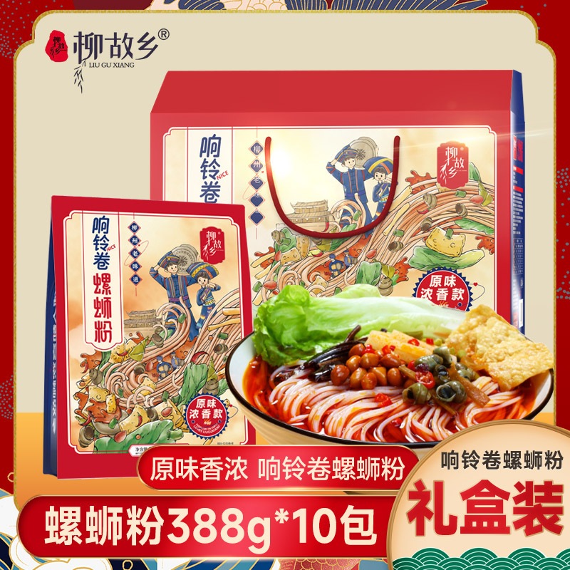 Liuguxiang本物のカタツムリヌードルliuzhouバッグベルロールカタツムリヌードル388gオリジナルスープスタンドアップギフトボックス