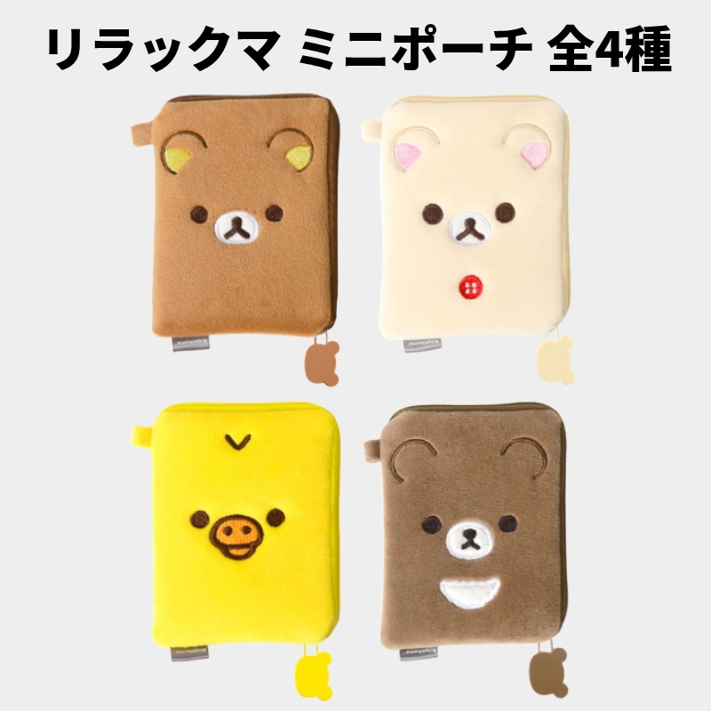 リラックマ　ネックポーチ　コリラックマ　チャイロイコグマ　3種セット Qoo10] 【韓国ライセンス正品】リラックマ ミニポ