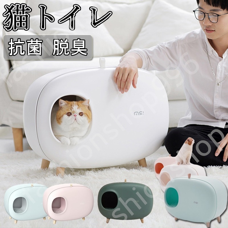 ネコトイレ 猫用トイレ 脱臭抗菌 スペース広い 掃除簡単 砂の飛び散り防止 軽量 コンパクトネコ用品