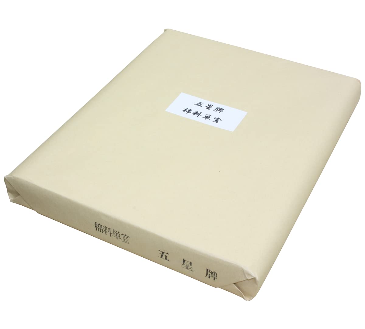 弘梅堂 書道画仙紙 条幅紙 本画仙「五星牌 棉料単宣」 半切（35×138cm）100枚