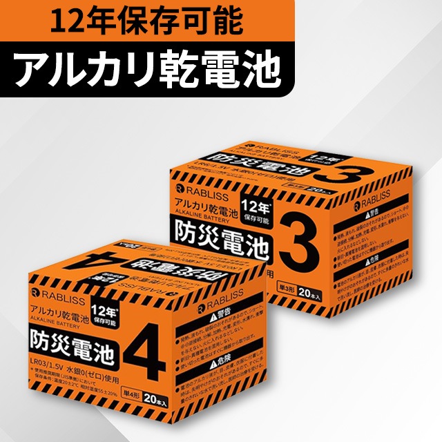 単3形 600本 12年保存 防災 乾電池 アルカリ乾電池 備蓄 災害対策 長期保存 電池 充電器 KO389 アウトドア ケース販売
