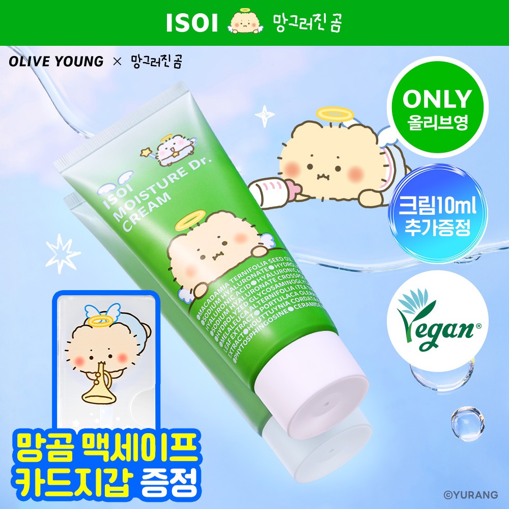 [マンゴム コラボ] アイソイ モイスチャー ドクター チャンスジン 保湿クリーム 100ml 大容量企画 (+10ml+MagSafe カード財布)