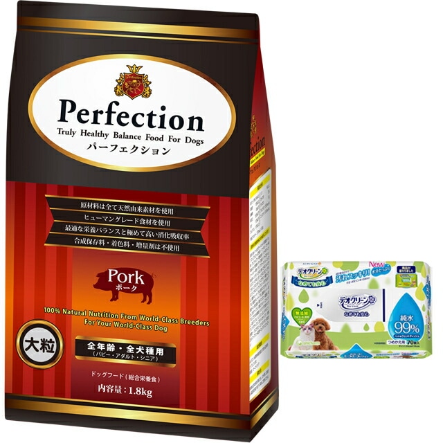 ドッグフード パーフェクション ポーク 大粒 1.8kg 【犬想いオリジナルセット】【デオクリーン付】