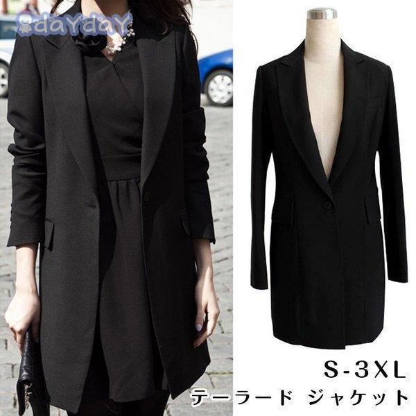 【迅速出荷】 テーラードジャケット ジャケット　カジュアル テーラード レディース ロング丈 ビジネス ブラック　アウター　コート 春秋冬 大きいサイズ