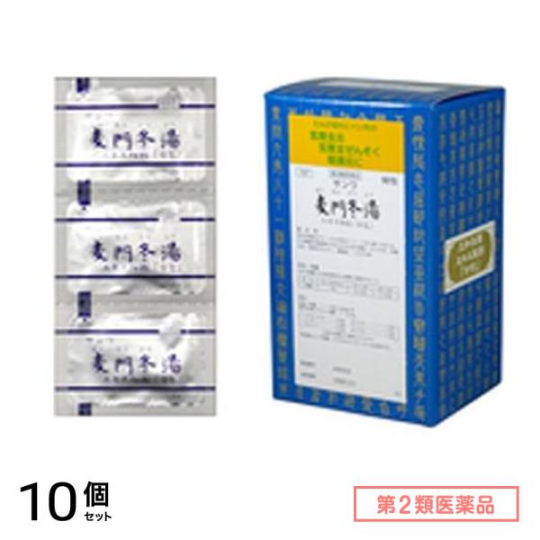 第２類医薬品 157サンワ麦門冬湯エキス細粒「分包」 90包 10個セット