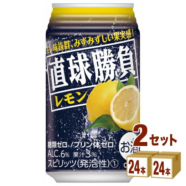 合同酒精 直球勝負 レモン 350ml 2ケース (48本)