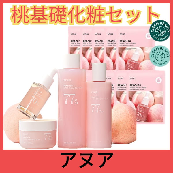 高級素材使用ブランド 30ml 【楽天市場】2個セット 専用 3セット 桃70