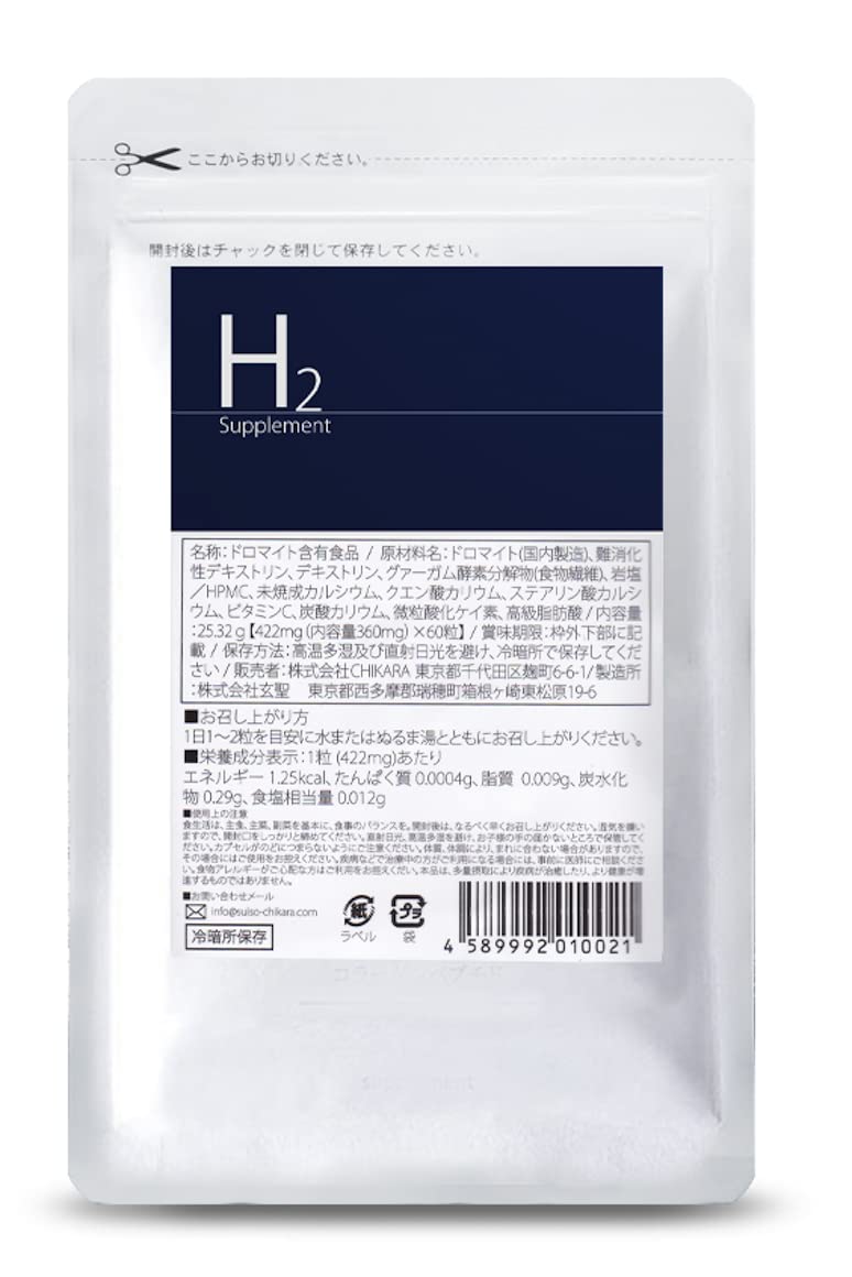 「医療の現場から生まれた水素」サプリメント「H2 Supplement」60粒