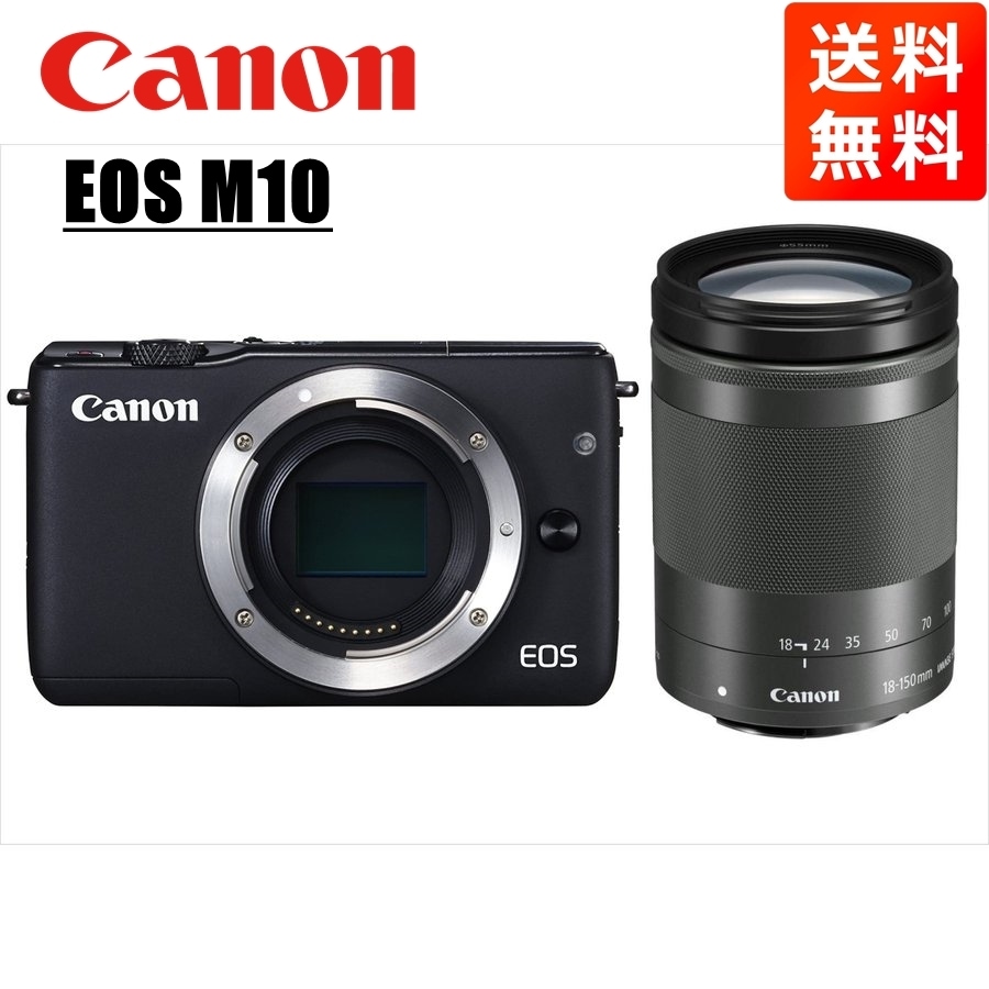 EOS M10 ブラックボディ EF-M 18-150mm ブラック 高倍率 レンズセット ミラーレス一眼 カメラ 中古