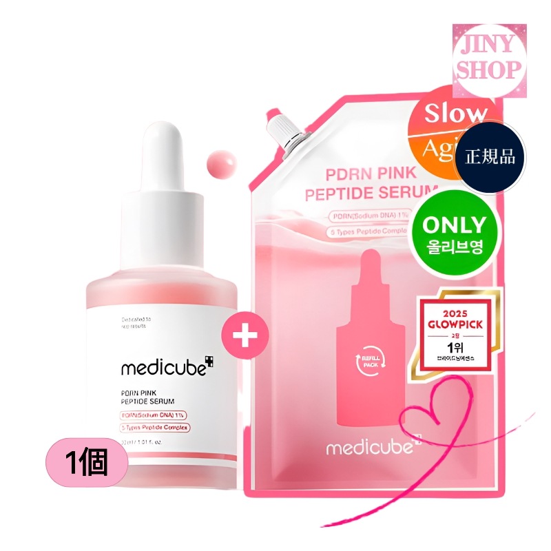 【正規品販売店】PDRN ピンクペプチドセラム セット 美容液＋フルパック スキンケア 保湿ケア デイリーセラム 韓国コスメ フェイスセラム 30ml 正規品