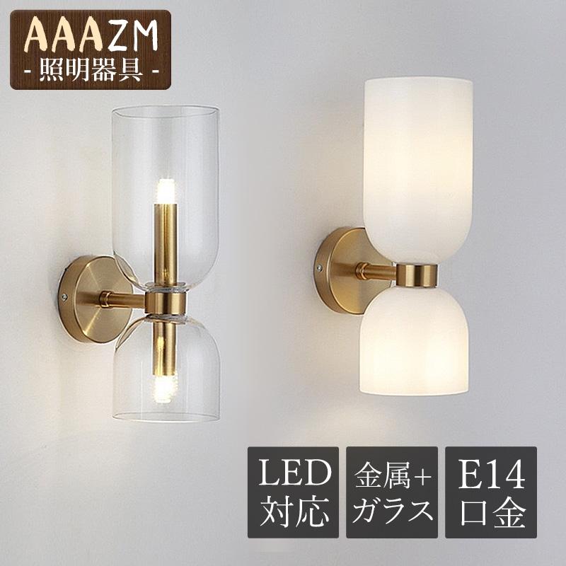 ブラケットライト 北欧 おしゃれ 円筒形 ス LED対応 壁掛けライト 照明器具 階段 玄関 洗面所 壁付けライト 洋室 和室 ウォールランプ ベッドサイドランプ