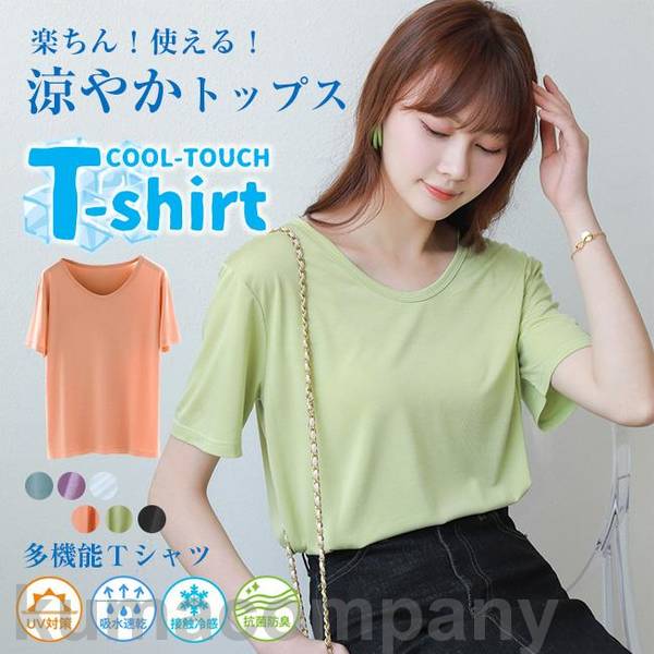 レディース トップス Tシャツ tシャツ ティーシャツ カットソー ゆる ゆるt ゆったりトップス UV接触冷感半袖 着た瞬間ひんやり超冷感 暑さ対策