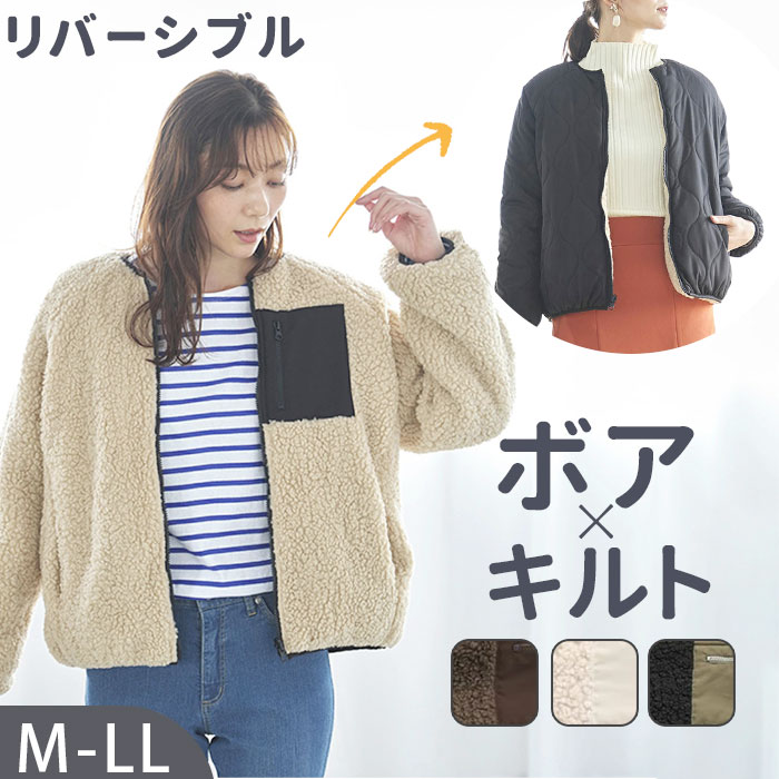 ショート丈 ノーカラーコート レディース 通販 ノーカラージャケット ブルゾン ジャンパー ショート リバーシブル ふわふわボアノーカラーブルゾン 秋 冬 秋冬 おしゃれ シンプル 無地 女性 大人