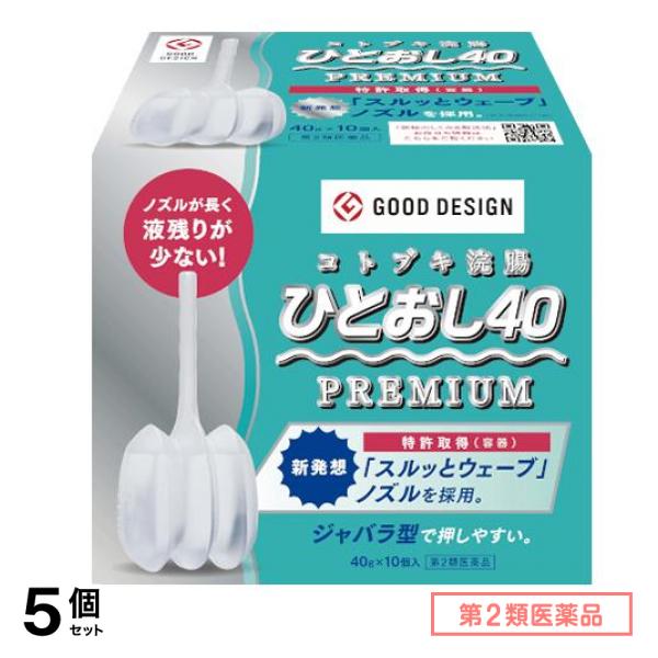 第２類医薬品 コトブキ浣腸ひとおし40 40g× 10個入 5個セット