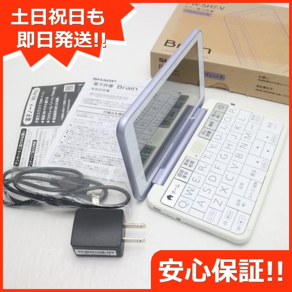 当店一番人気】 超美品 Brain PW-SH7 ブレーン バイオレット 電子辞書 