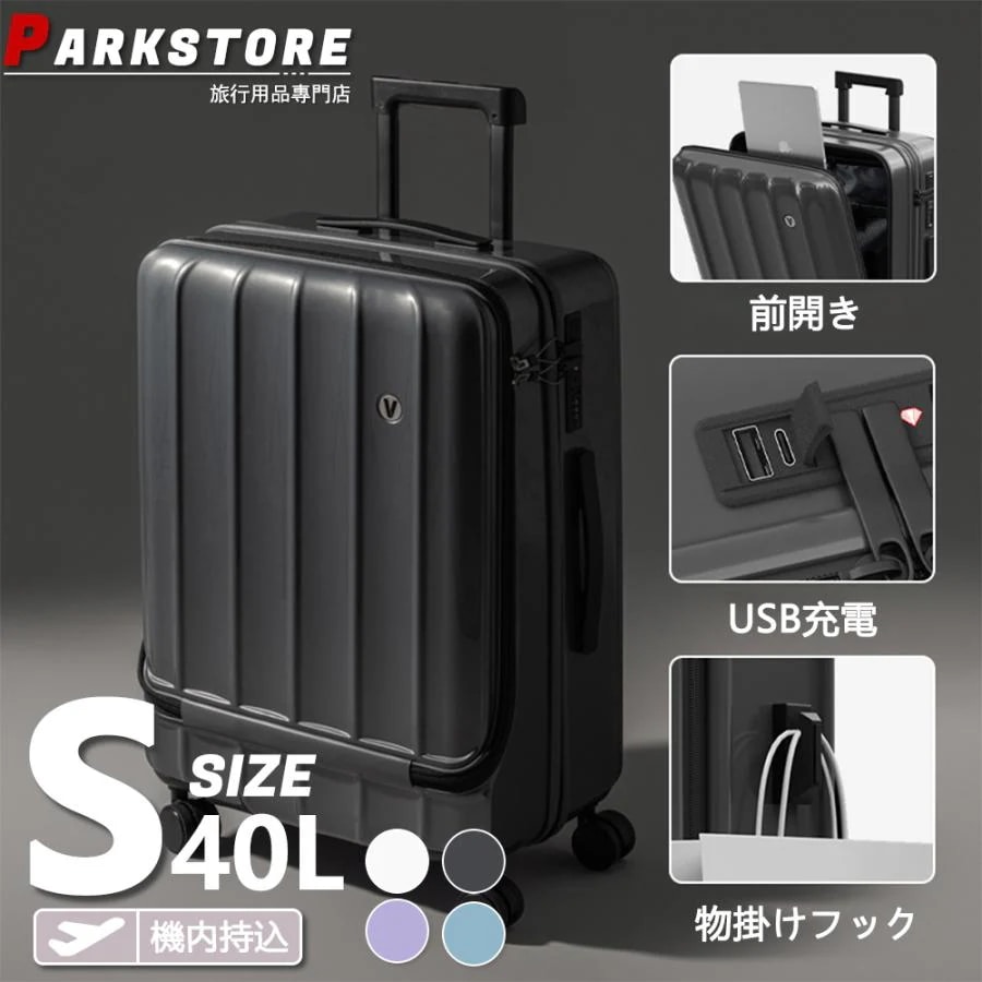 スーツケース フロントオープン ファスナータイプ sサイズ m l 前ポケット キャリーケース 軽量 機内持ち込み 機内持込 トップオープン 前開き キャリーバッグ