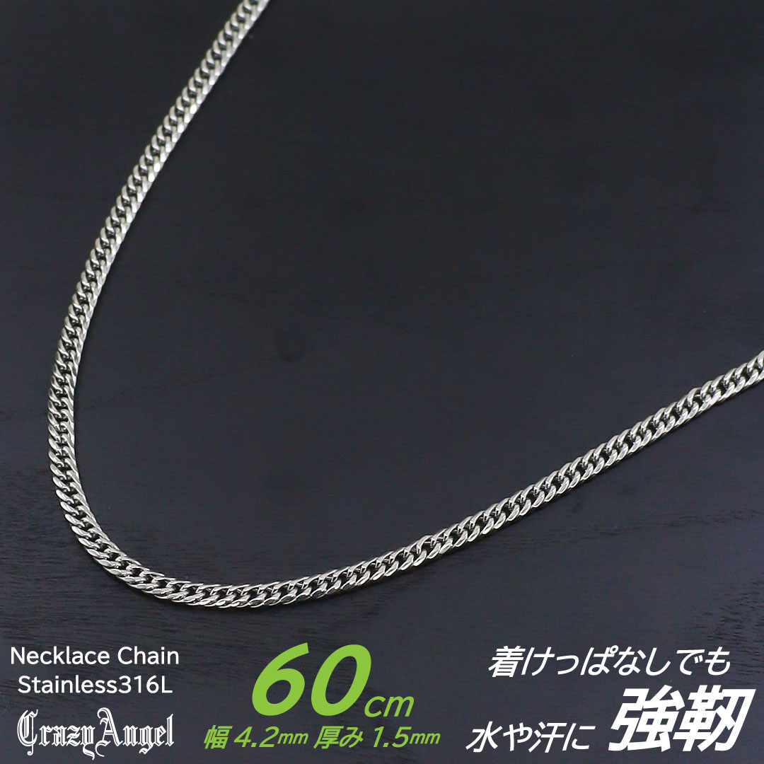 キヘイネックレス キヘイチェーン 喜平ネックレス 喜平チェーン メンズ ステンレス スティール 6面ダブル 6面カット 60cm シルバー 金属アレルギー 対応