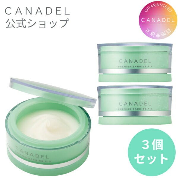 CANADEL プレミアバリアフィックス 本体58g 2個セット【新品未開封】