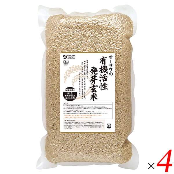 オーサワの有機活性発芽玄米 2kg 4袋セット （転換期間中） 国産