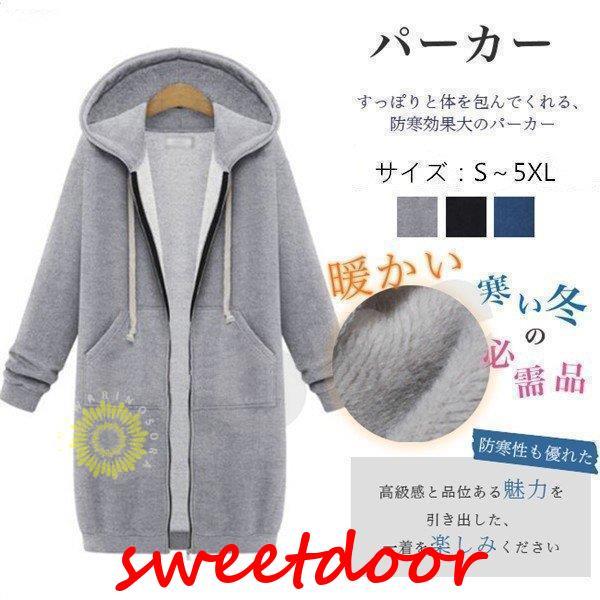 ロングパーカー レディース 冬 パーカー 裏起毛 フリース トップス アウター 羽織り 暖かい ゆったり 大人カジュアル 防寒 大きいサイズ 秋冬