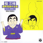 変態紳士クラブ　/ ZURUMUKE 変態紳士クラブ / ZURUMUKE - OTOTOY