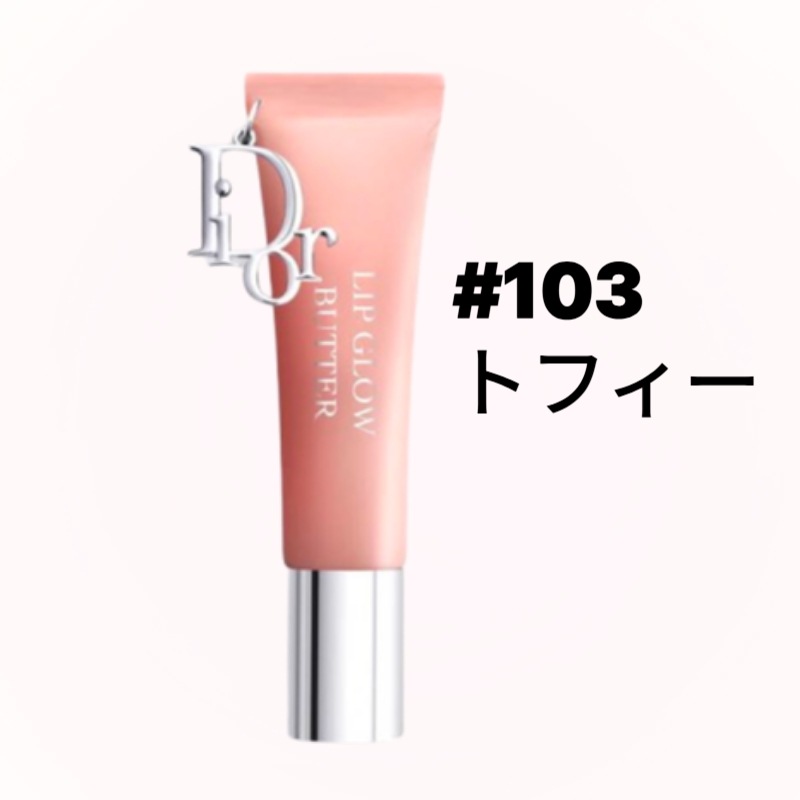 LIP GLOW BUTTER 103 トフィーアディクトリップグロウ バター #103