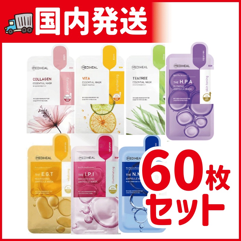 【国内発送】Medihealマスクシート【7種類から選べる3種類×20枚セット】H.P.A／COLLAGEN／TEATREE／N.M.F／VITA／I.P.I／E.G.F／CICA2世代　国内発送