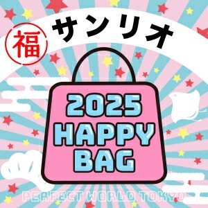 2025年【数量限定】 サンリオ HAPPY BAG 2025(ハッピーバッグ) Sanrio 新春【2025冬福袋】_7777-hap2025-12