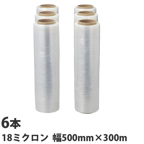 ストレッチフィルム 厚さ18ミクロン 500mm300m 6本 GRATES