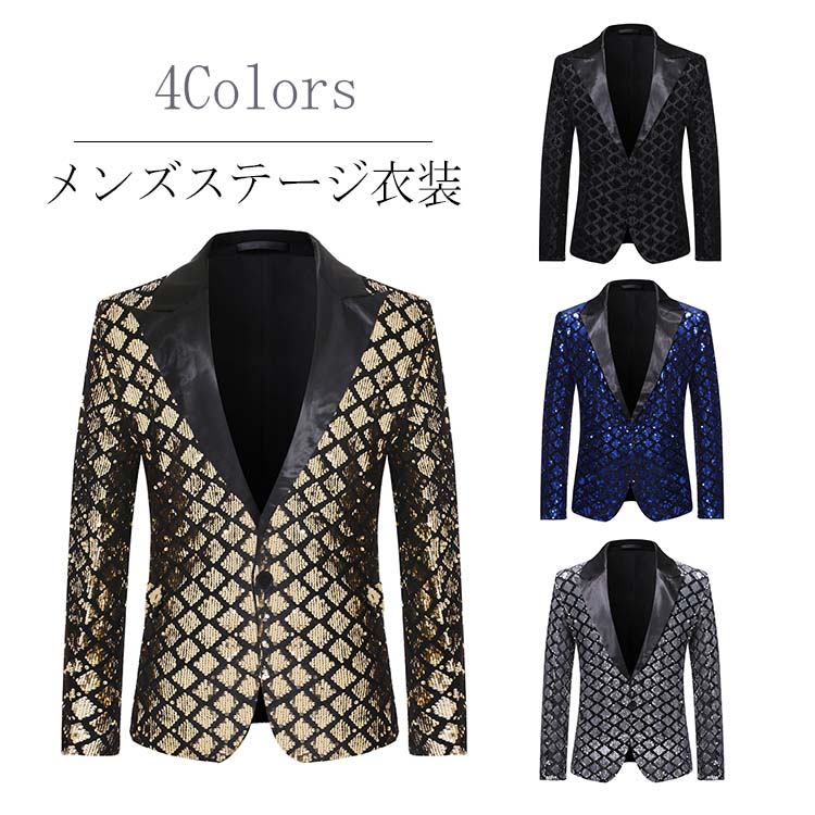 ステージ衣装 メンズ ジャケット スパンコール 男性 忘年会 新年会 発表会 ハロウィン コスプレ ダンス衣装 スパンコールジャケット ステージ衣装 舞台衣装 カラオケ衣装