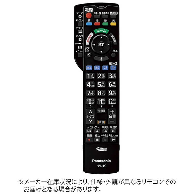 パナソニック　Panasonic　純正テレビ用リモコン　N2QBYB000052