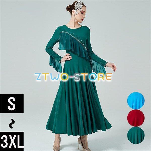 新しい子供用ダンスウェア 社交ダンス ワンピース モダンドレス 大きいサイズ 長袖 緑 赤 ダンス発表会 大きい裾 スタンダードドレス 競技着 練習着 演出用 ワルツダンス 2枚購入で2535円OFF