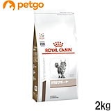 Qoo10] ROYAL CANIN 猫用：低分子プロテイン 2kg