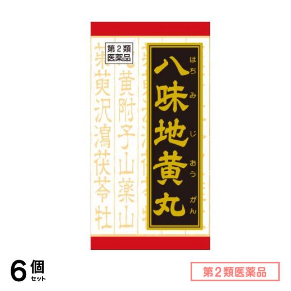 第２類医薬品 T-52クラシエ 漢方八味地黄丸料エキス錠 360錠 6個セット