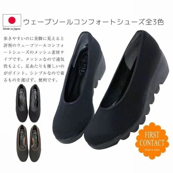 パンプス レディースシューズ レディースファッション 靴 日本製 ウェーブソール ウェッジパンプス 6,101円
